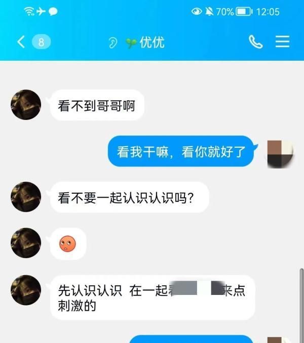 网上跟美女搭讪开场白(网上那些主动搭讪的女的)图2