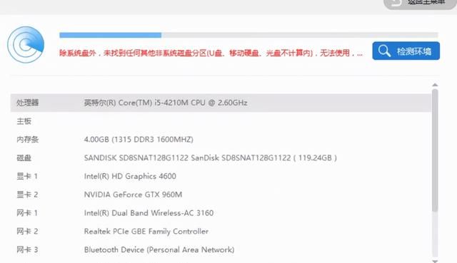 电脑安装操作系统、重装系统常见的问题解决方法!图6