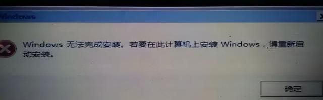 电脑安装操作系统、重装系统常见的问题解决方法!图17