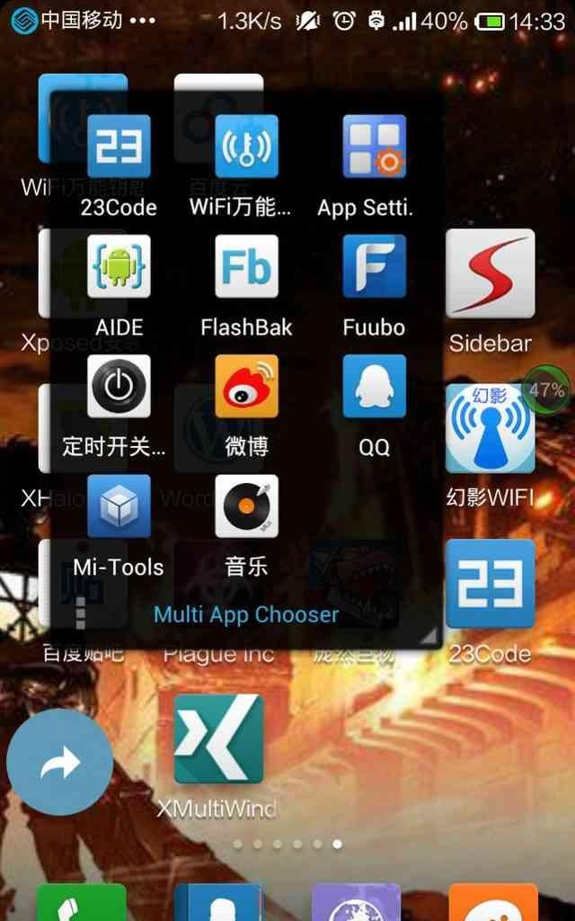 这些超强的安卓app你都用过吗图16