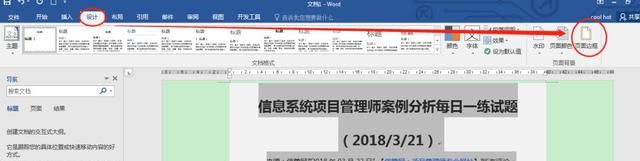 如何把从网页复制的文字底色去掉图5