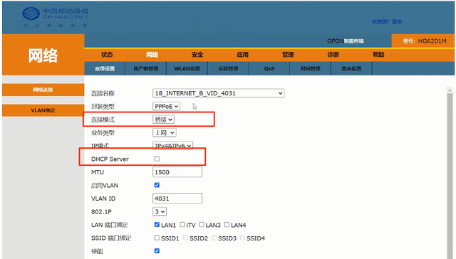 关于lede软路由ipv6与外网访问的那些事图1