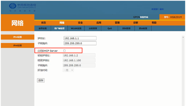 关于lede软路由ipv6与外网访问的那些事图2