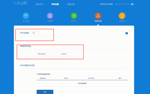 关于lede软路由ipv6与外网访问的那些事图3