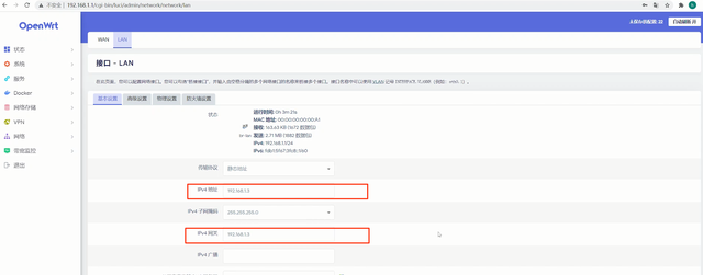 关于lede软路由ipv6与外网访问的那些事图13