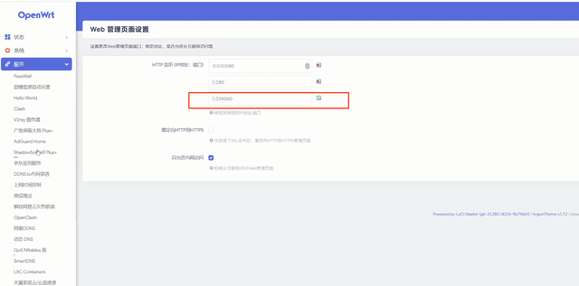 关于lede软路由ipv6与外网访问的那些事图16