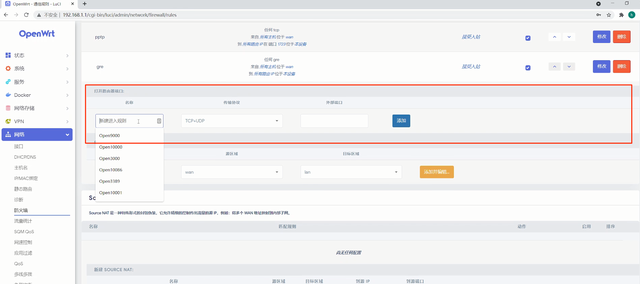 关于lede软路由ipv6与外网访问的那些事图17