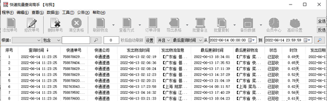 如何通过快递单号查看快递到哪了图3