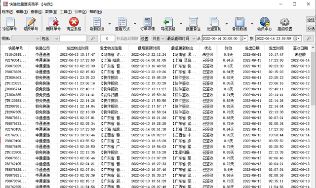 如何通过快递单号查看快递到哪了图4