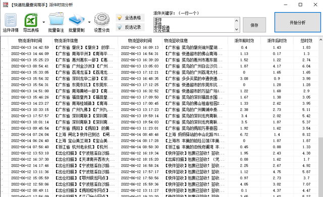 如何通过快递单号查看快递到哪了图6