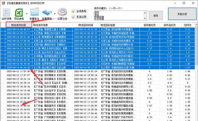 如何通过快递单号查看快递到哪了图7