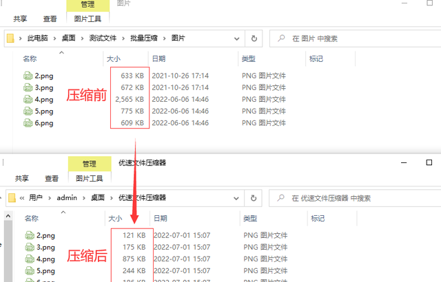 图片太大了用手机怎么改小kb,怎么把图片的kb改小图5