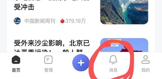 百家号自动发布文章图2