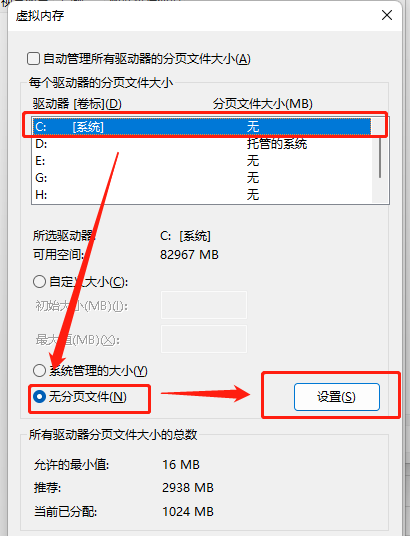 手动清理系统盘的几个方法(怎么样手动清理系统盘)图10