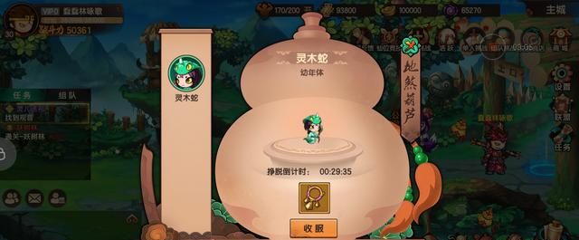 造梦无双online宠物系统介绍图2