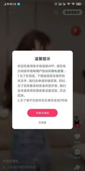 快手极速版怎么1元购福利图2