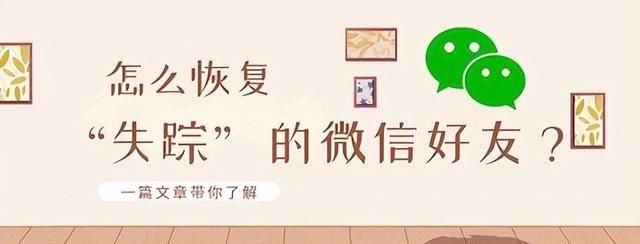 微信拉黑的人怎么找回来 ?教你一招图1