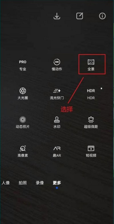 最全的华为手机相机使用方法详解图2