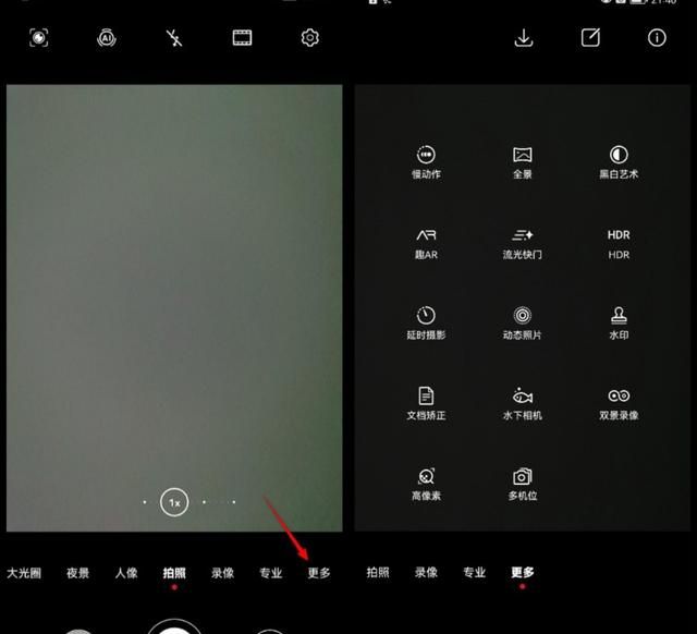 最全的华为手机相机使用方法详解图9