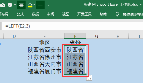 excel中right函数公式怎么用图4