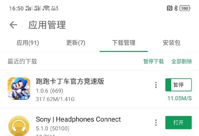 wifi 5g和wifi 6有什么区别图5