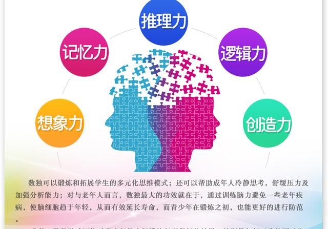 数独游戏适合多大孩子玩图7