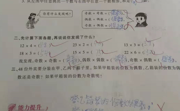 五年级数学质数和合数难题(五年级数学找质数和合数方法)图3