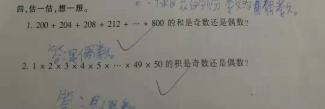 五年级数学质数和合数难题(五年级数学找质数和合数方法)图4