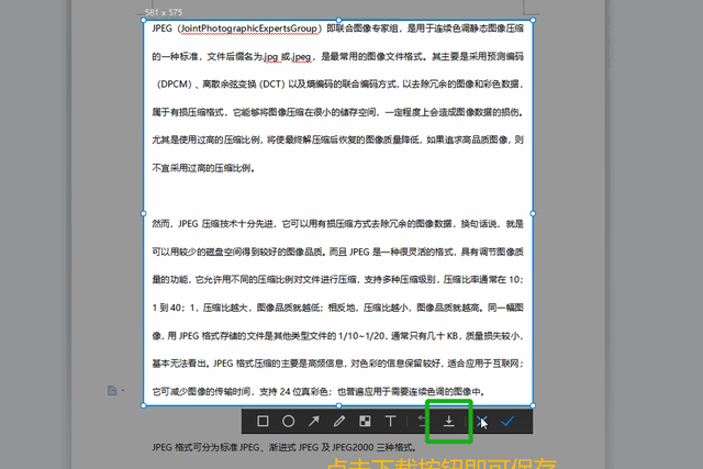 怎么把word文档转换成共享文档图2