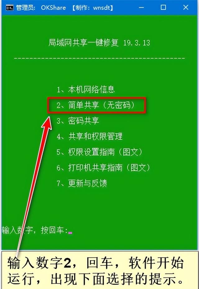 如何开启局域网共享的文件夹(不同系统如何建局域网共享文件)图11