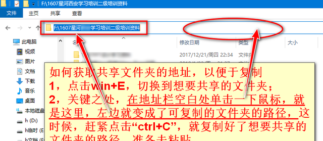 如何开启局域网共享的文件夹(不同系统如何建局域网共享文件)图12