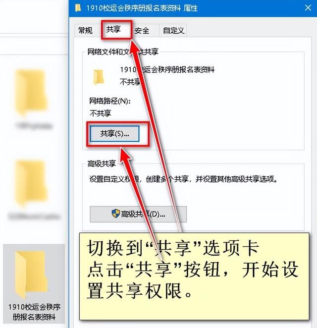 如何开启局域网共享的文件夹(不同系统如何建局域网共享文件)图18