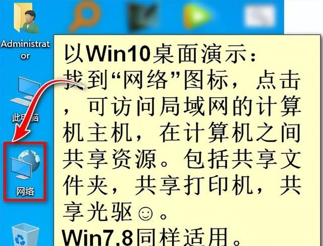 如何开启局域网共享的文件夹(不同系统如何建局域网共享文件)图20