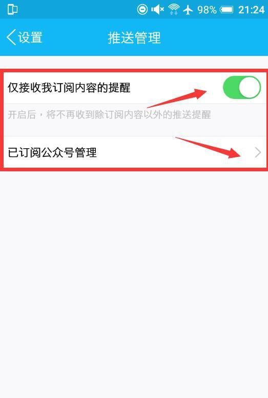 手机qq看点推送消息怎么关闭(qq里腾讯看点怎么样可以不被推送)图4