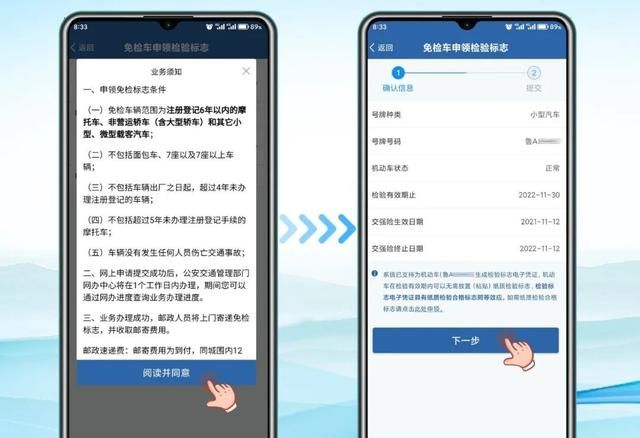 车辆免年检标志怎么领(汽车八年免检要不要去领免检标志)图8