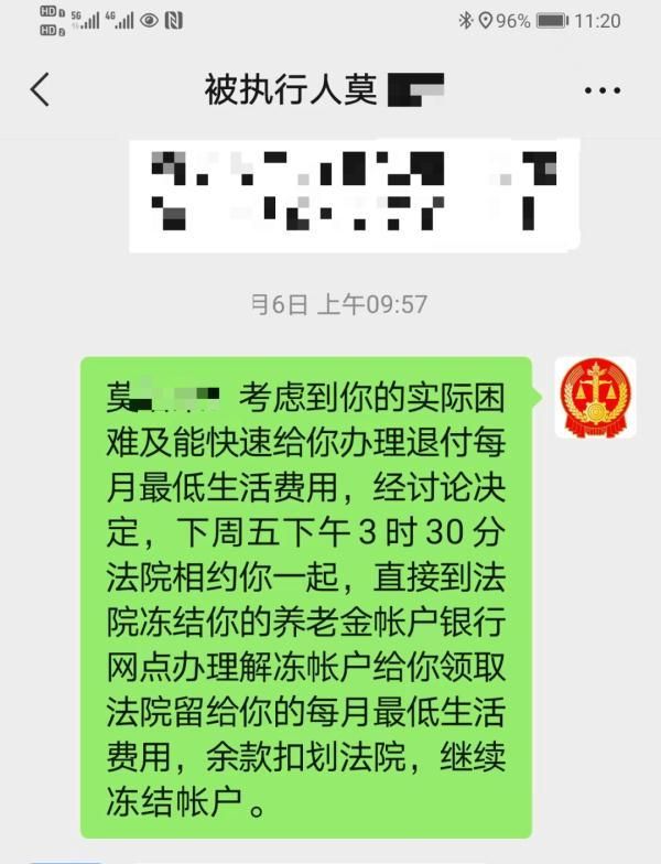 男子因欠款成被执行人，退休工资卡被法院冻结无法生活，该怎么办？图1