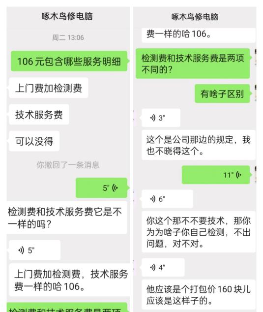 合肥啄木鸟家庭维修靠谱吗,啄木鸟师傅上门维修费用贵不贵啊图3