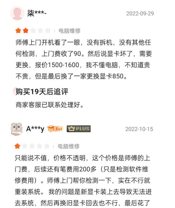 合肥啄木鸟家庭维修靠谱吗,啄木鸟师傅上门维修费用贵不贵啊图12