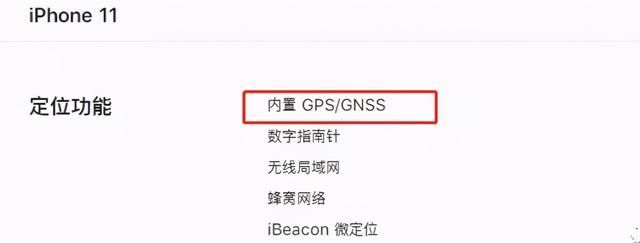 手机如何接入北斗导航系统(怎么看手机导航用的是北斗还是gps)图3