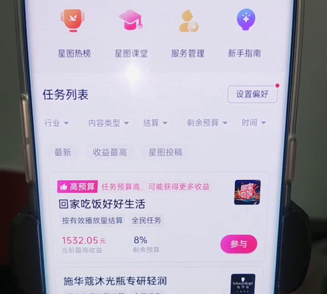 怎么在巨量星图挂链接图3