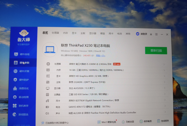 thinkpadx230现在还值得买么图21