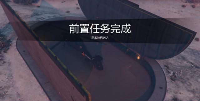 gta5末日浩劫一任务教学图文攻略图22