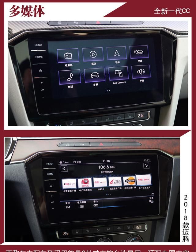 新款cc和迈腾哪个更值得买,大众cc380夺目版和迈腾380豪华版图22