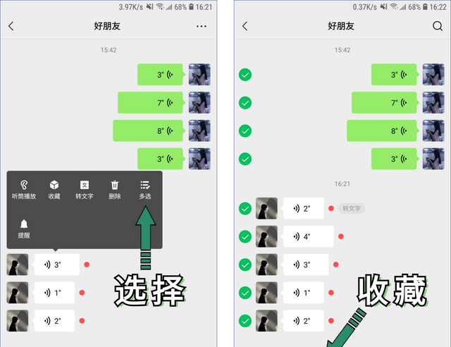 原来微信语音可以转发方法有4种图4