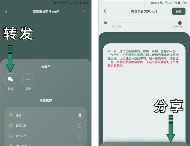 原来微信语音可以转发方法有4种图9