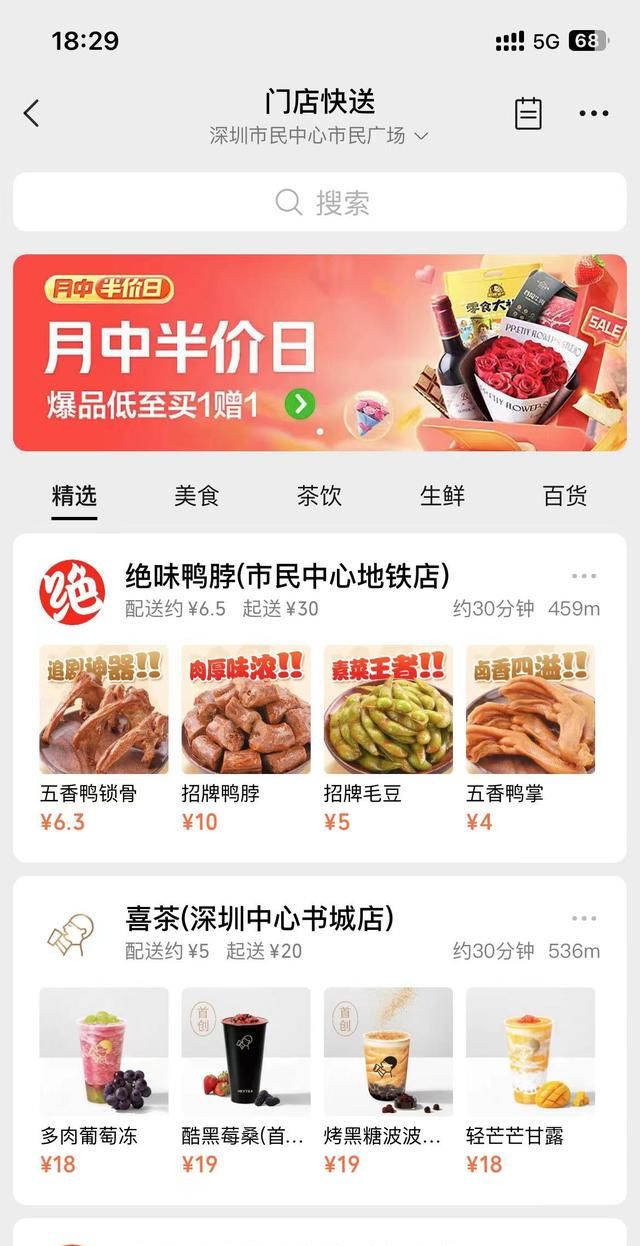 微信外卖小程序怎么配送(微信个体可以搞外卖小程序吗)图2