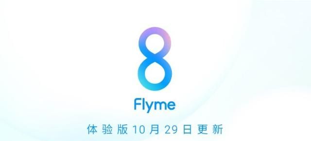 魅族怎么进入锁屏画报(魅族flyme8.1何时更新稳定版)图1