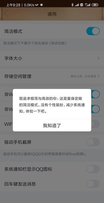 手机qq8.1.3版本功能介绍图2