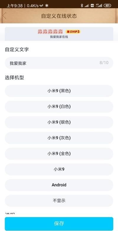 手机qq8.1.3版本功能介绍图5