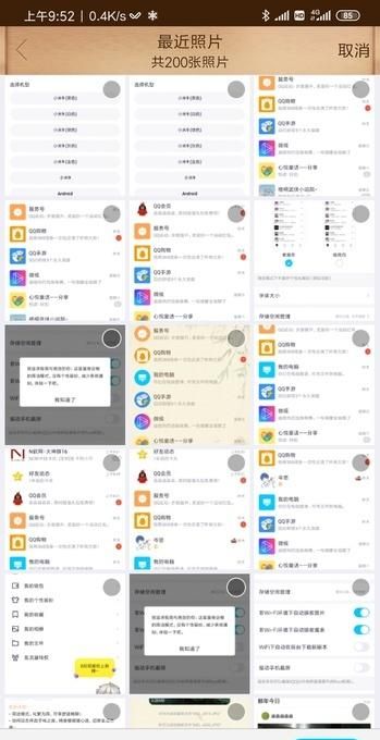 手机qq8.1.3版本功能介绍图6